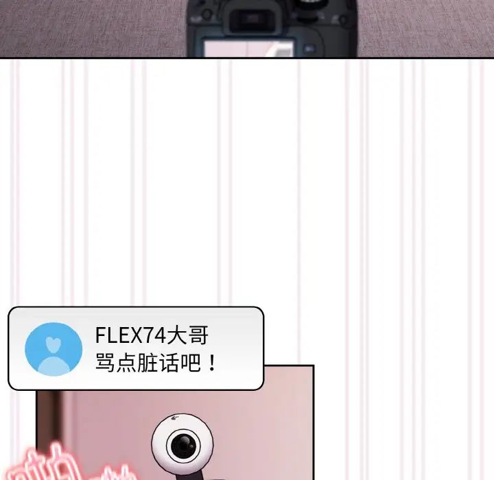 越界的青梅竹马第44话