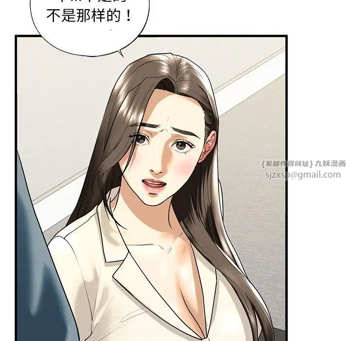 我的继姐第16话