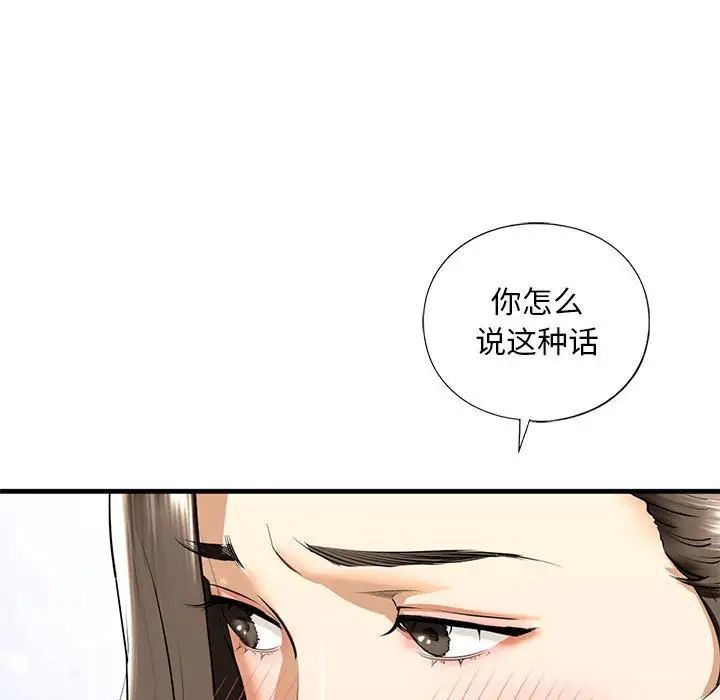 我的继姐第16话