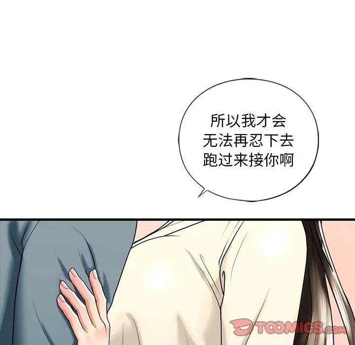 我的继姐第16话