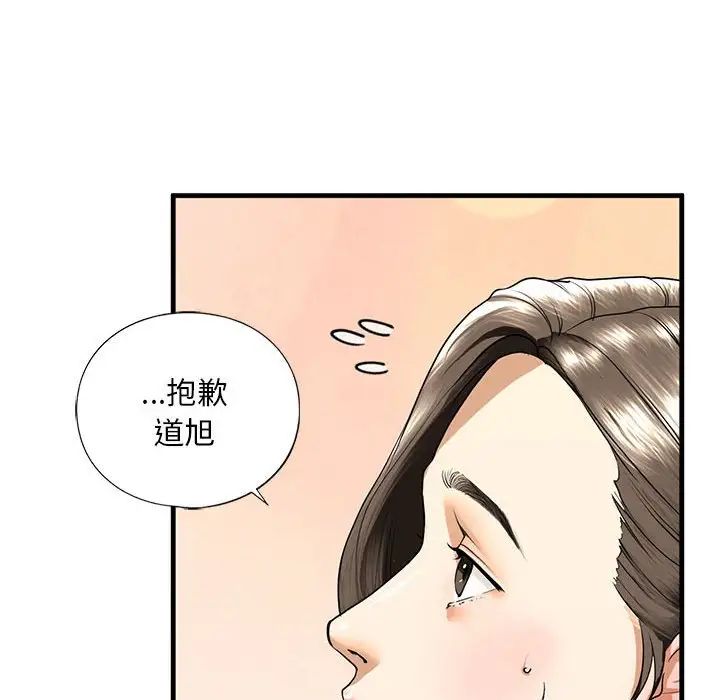 我的继姐第16话