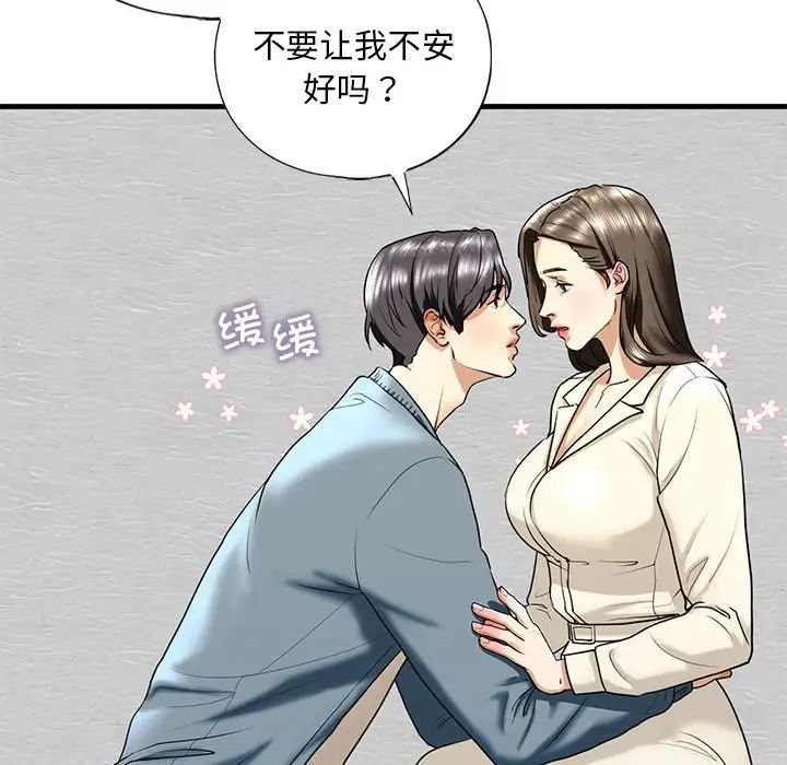 我的继姐第16话