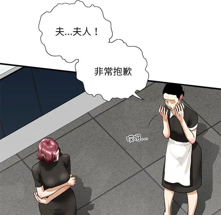 我的继姐第16话