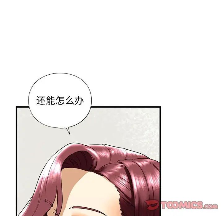 我的继姐第16话