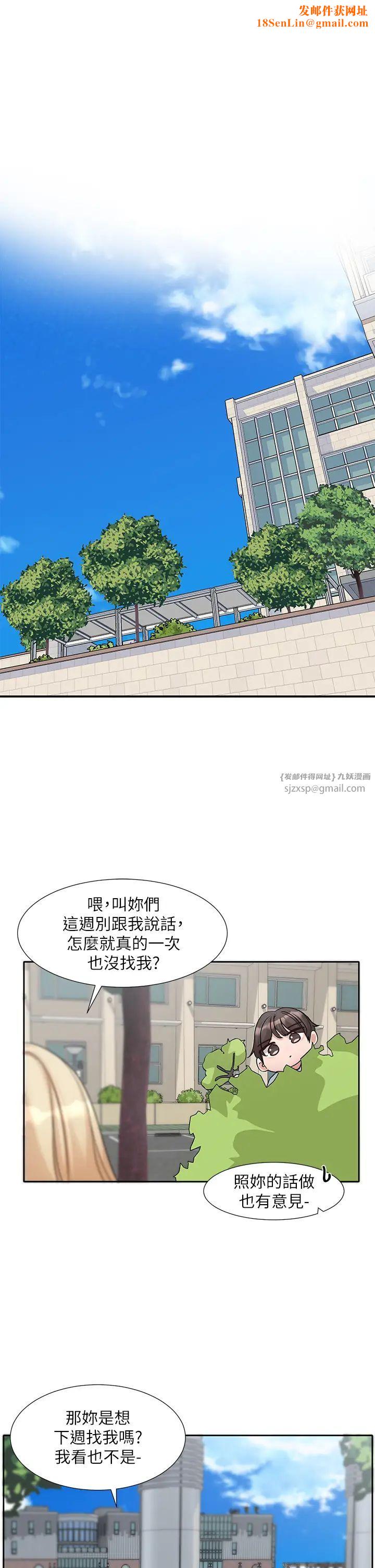 社团学姊第174话-喜欢就不需要让步