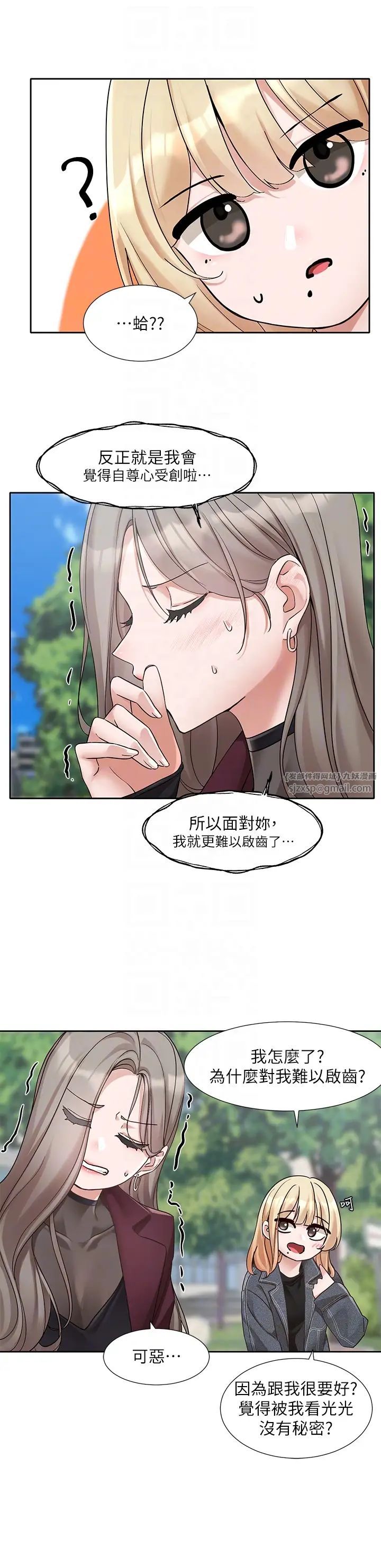 社团学姊第174话-喜欢就不需要让步