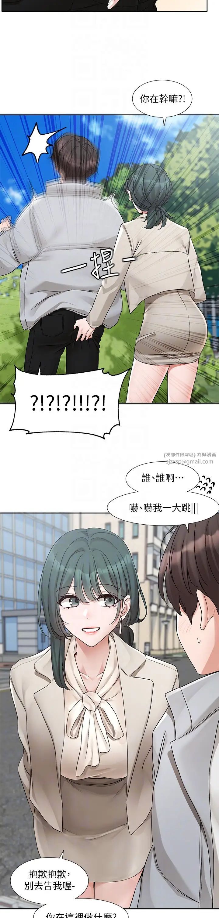 社团学姊第174话-喜欢就不需要让步