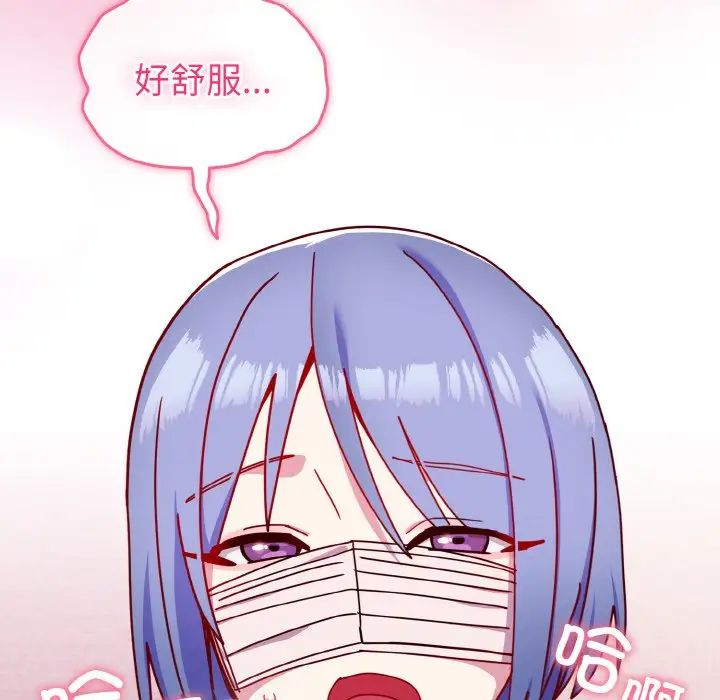 越界的青梅竹马第44话