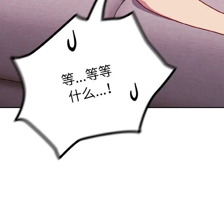 越界的青梅竹马第44话