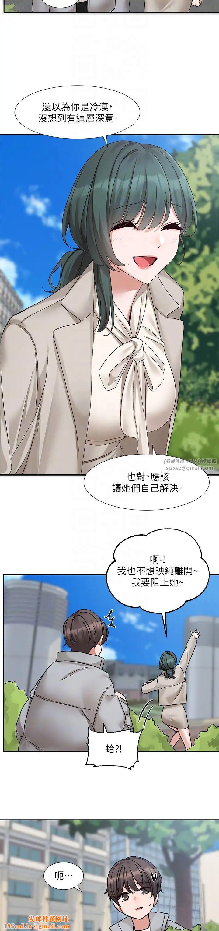 社团学姊第174话-喜欢就不需要让步