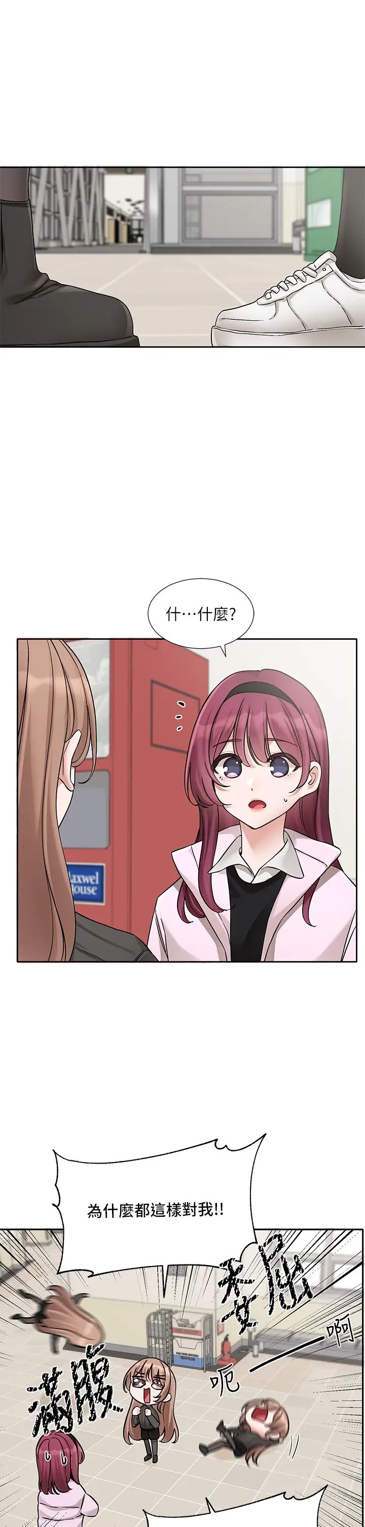 社团学姊第174话-喜欢就不需要让步