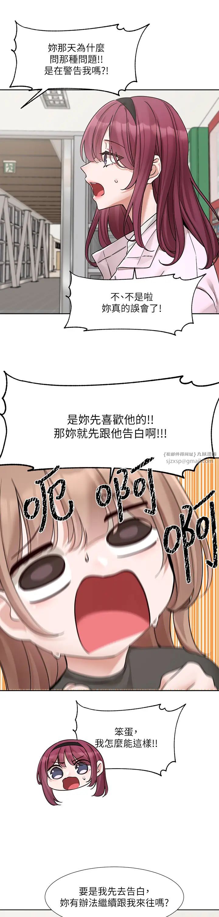 社团学姊第174话-喜欢就不需要让步