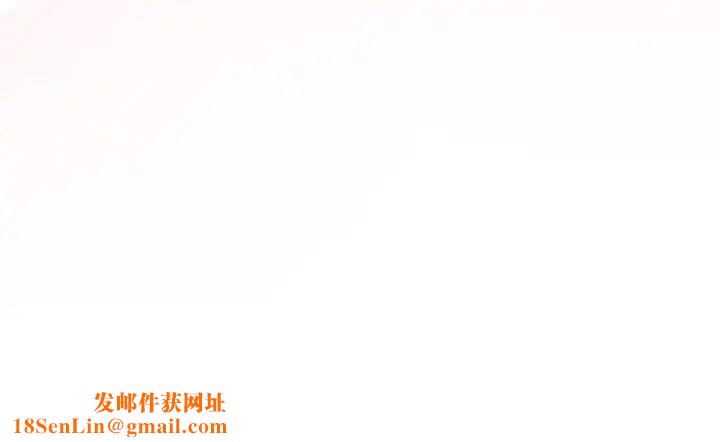 越界的青梅竹马第44话