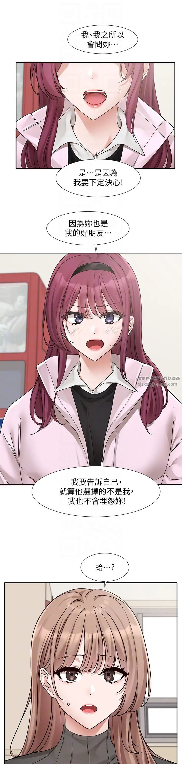 社团学姊第174话-喜欢就不需要让步