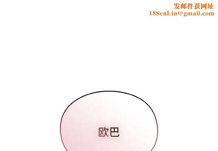 越界的青梅竹马第45话