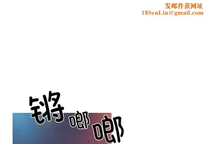 我的梦幻女友第8话