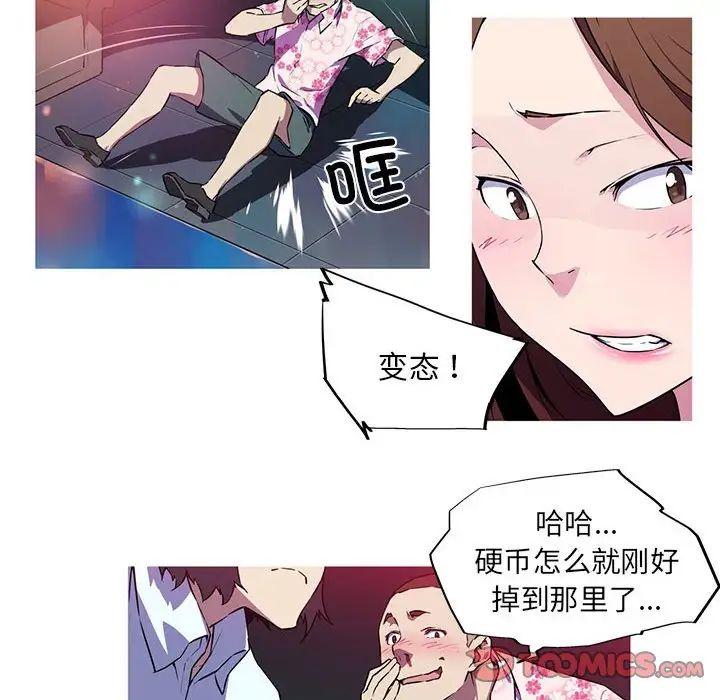 我的梦幻女友第8话