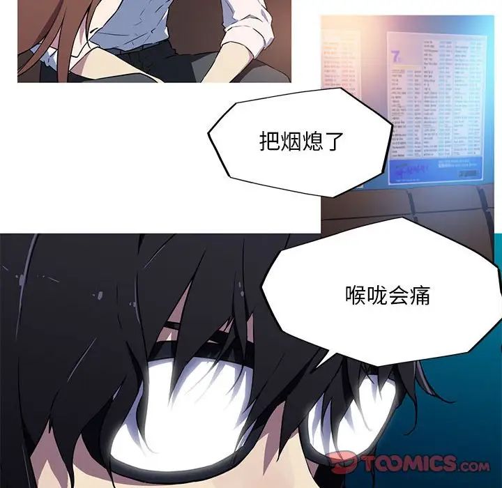 我的梦幻女友第8话