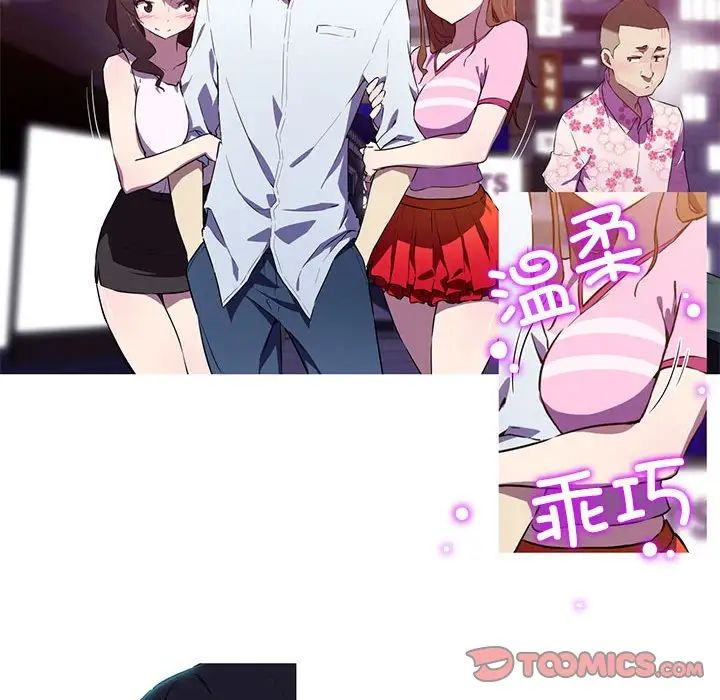 我的梦幻女友第8话