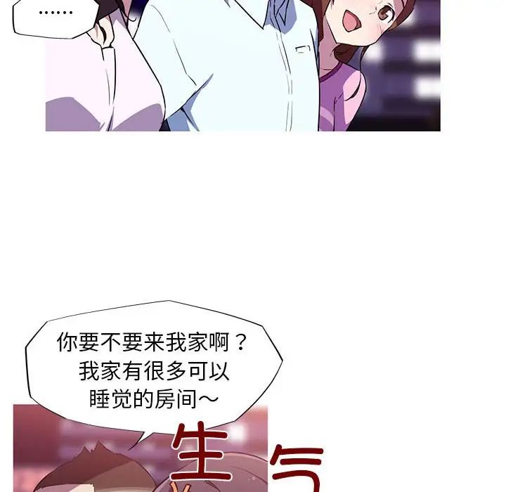 我的梦幻女友第8话