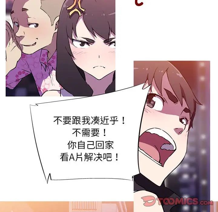 我的梦幻女友第8话