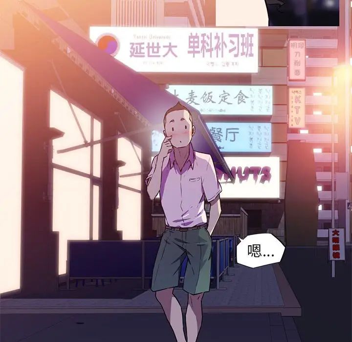 我的梦幻女友第8话