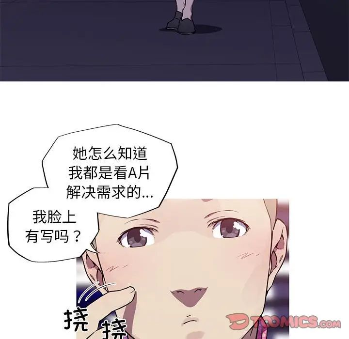 我的梦幻女友第8话