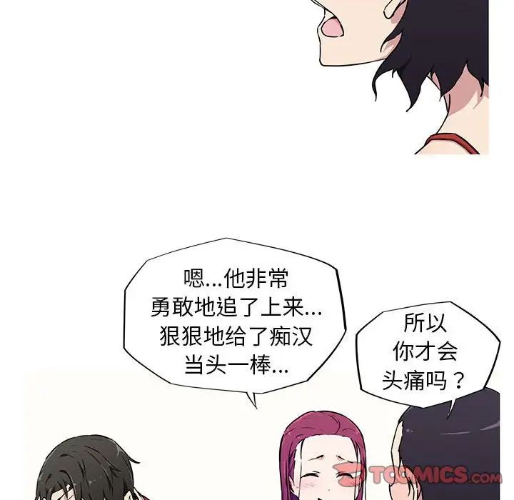 我的梦幻女友第8话