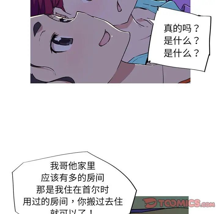 我的梦幻女友第8话