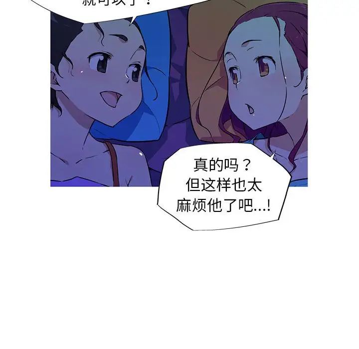 我的梦幻女友第8话