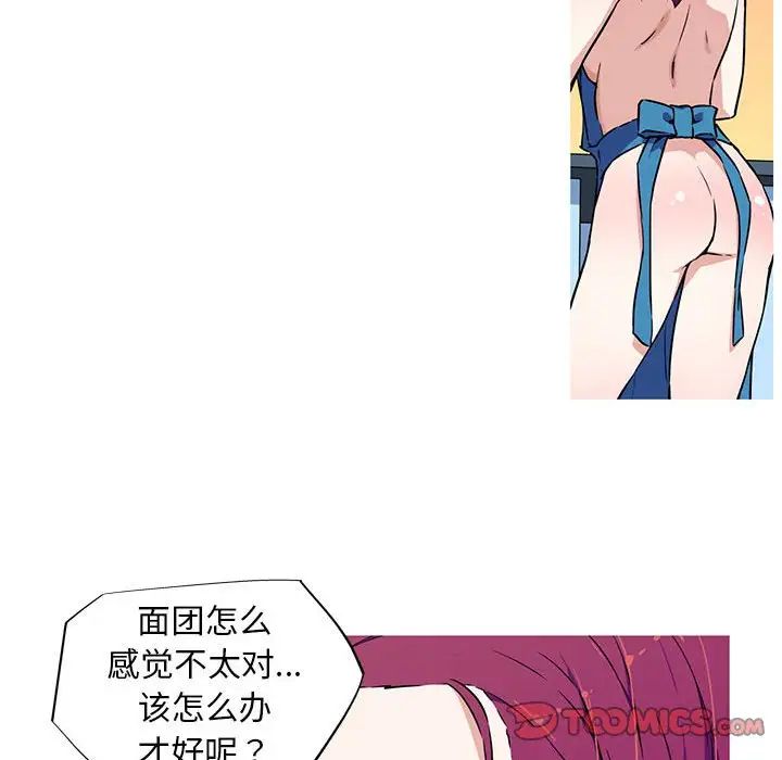 我的梦幻女友第8话