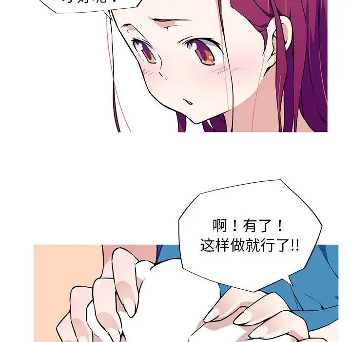 我的梦幻女友第8话