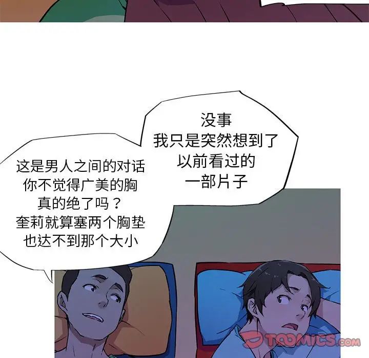 我的梦幻女友第8话