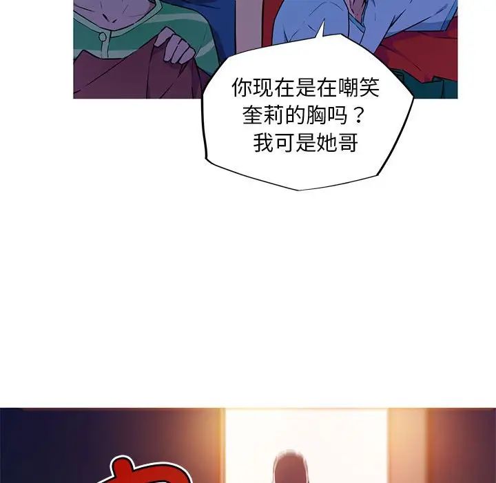 我的梦幻女友第8话