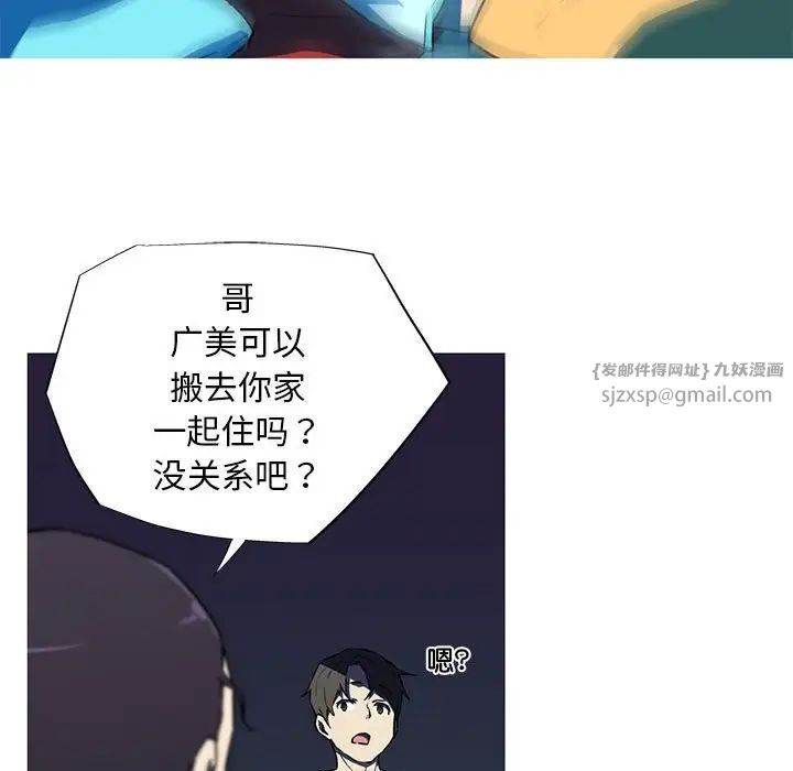 我的梦幻女友第8话