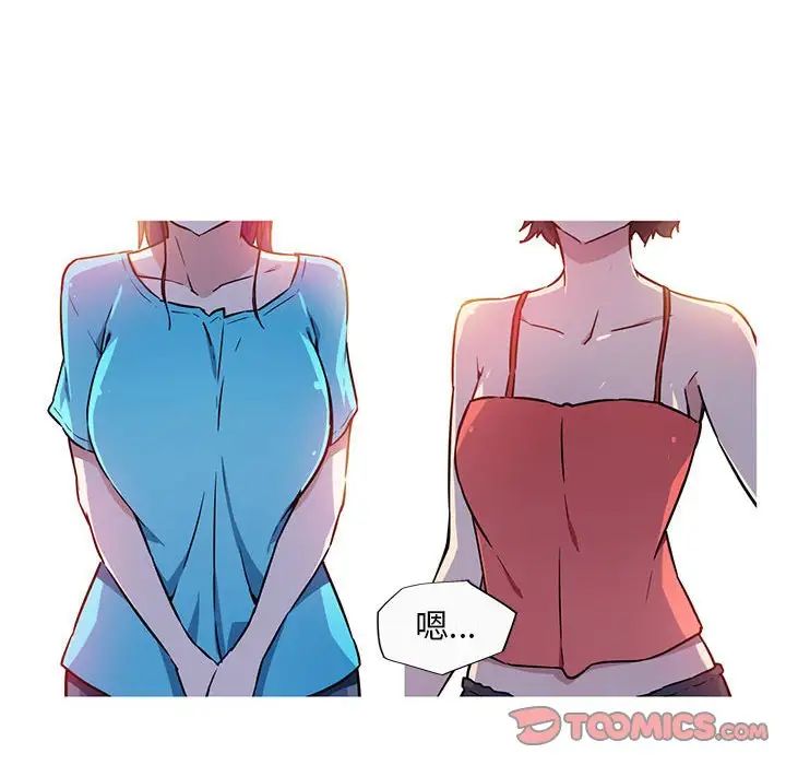 我的梦幻女友第8话