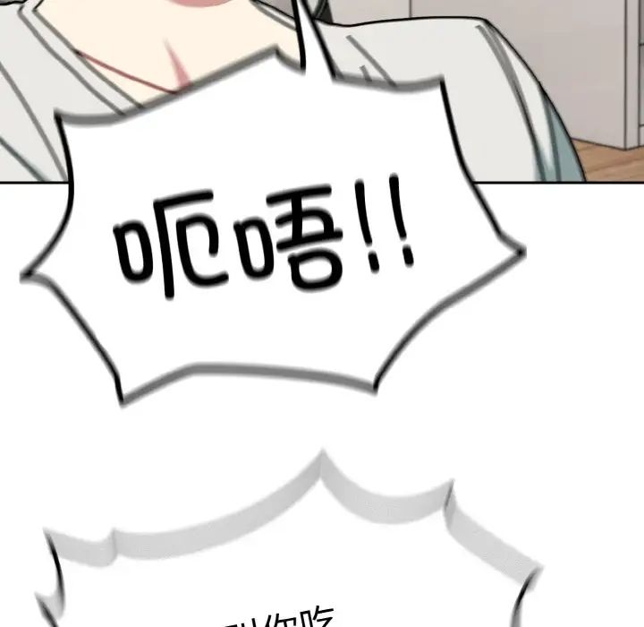 越界的青梅竹马第45话