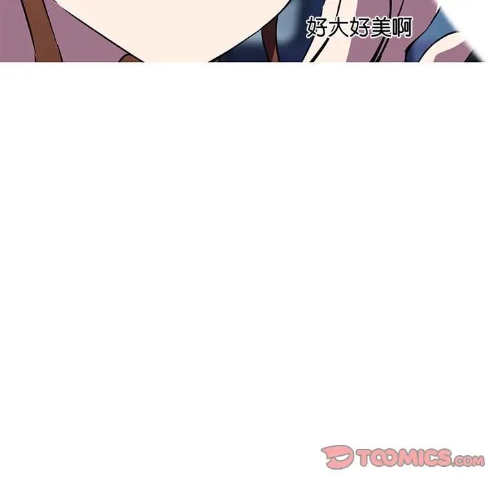 我的梦幻女友第8话