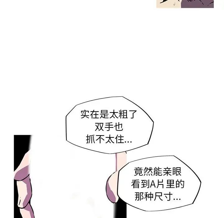 我的梦幻女友第8话
