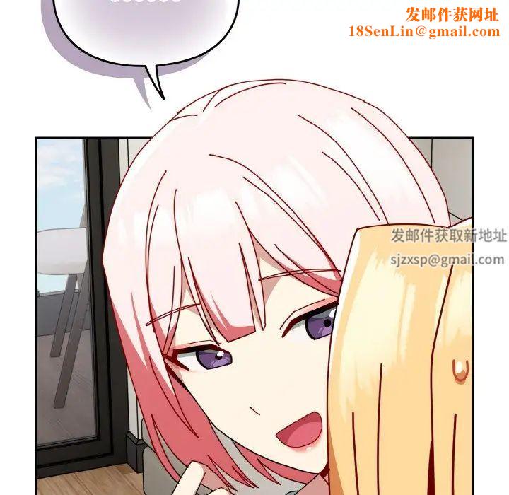 越界的青梅竹马第45话