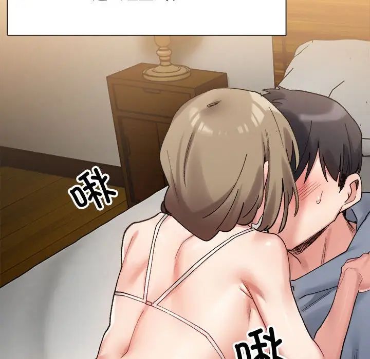 微妙关系第11话