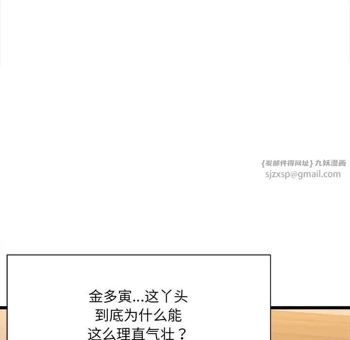 微妙关系第11话