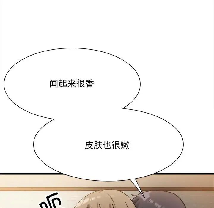 微妙关系第11话