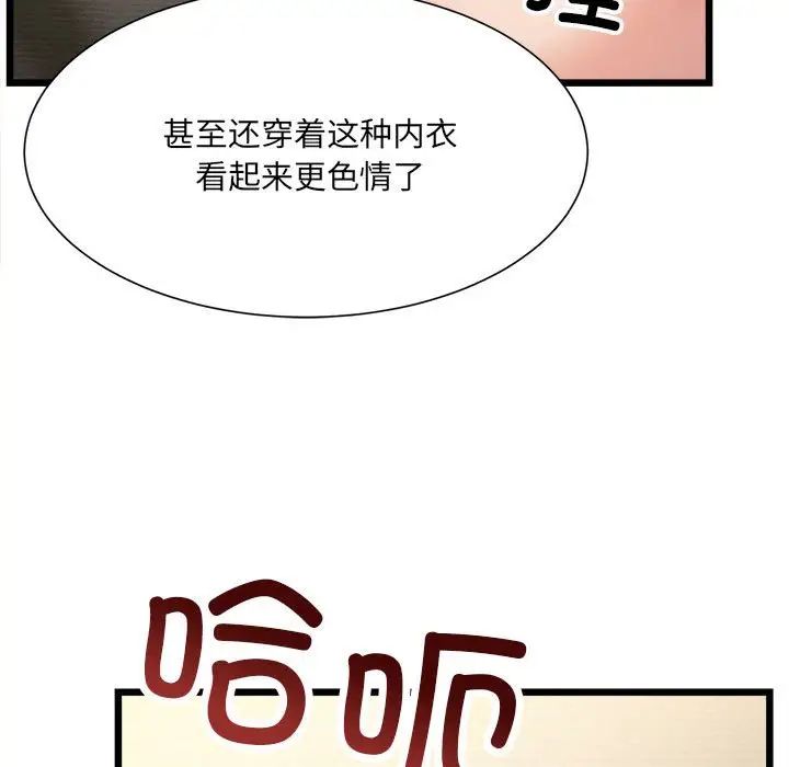 微妙关系第11话