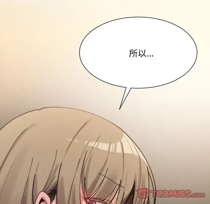 微妙关系第11话