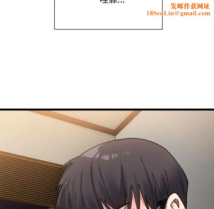 微妙关系第11话