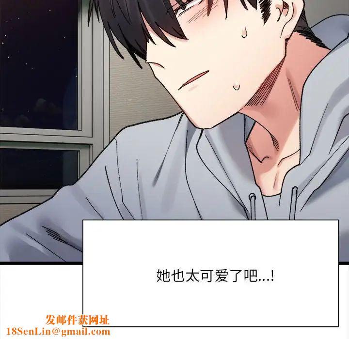 微妙关系第11话