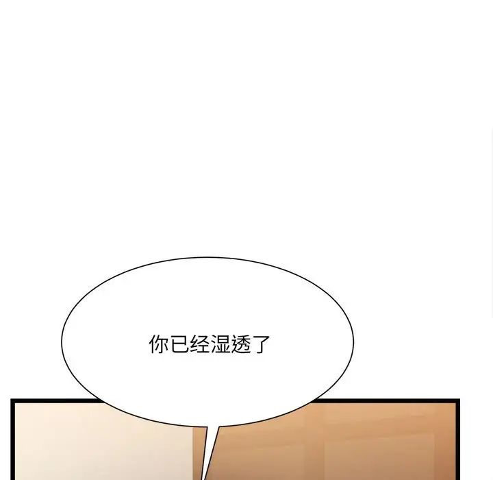 微妙关系第11话