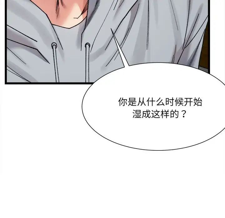 微妙关系第11话