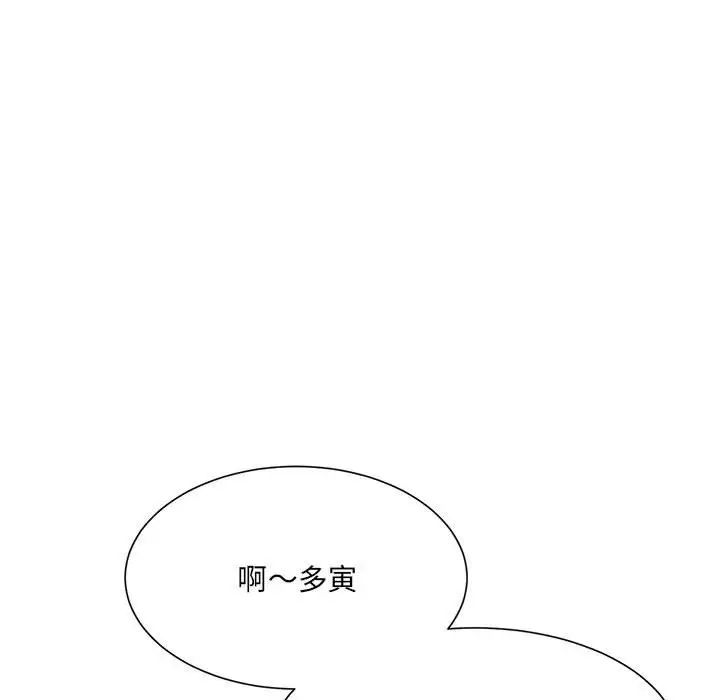 微妙关系第11话